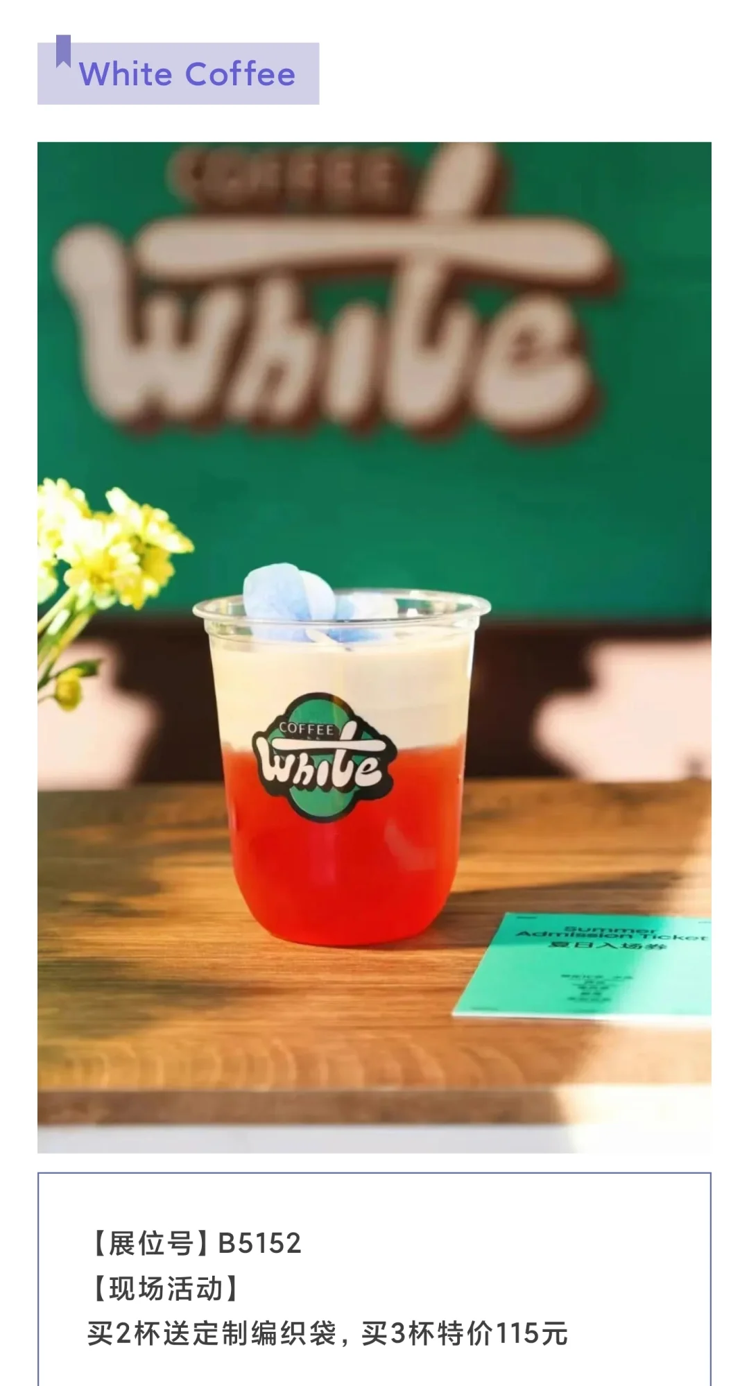 收藏！厦门咖啡展羊毛汇总2