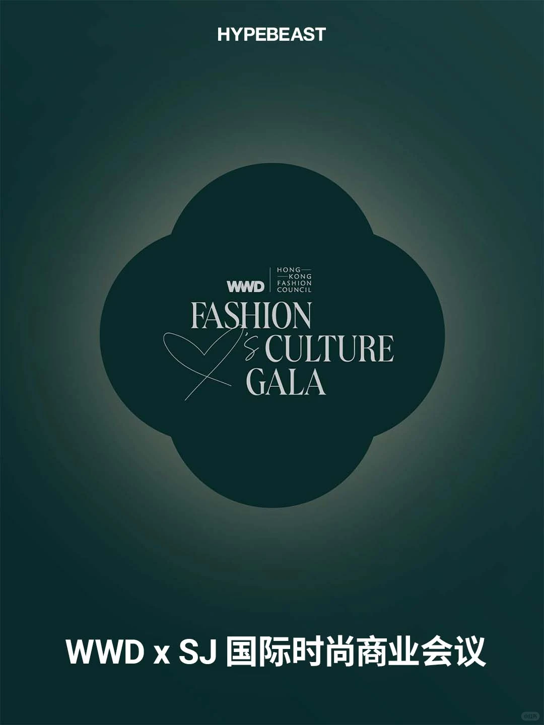 ? 从高级定制、数码时装到牛仔文化