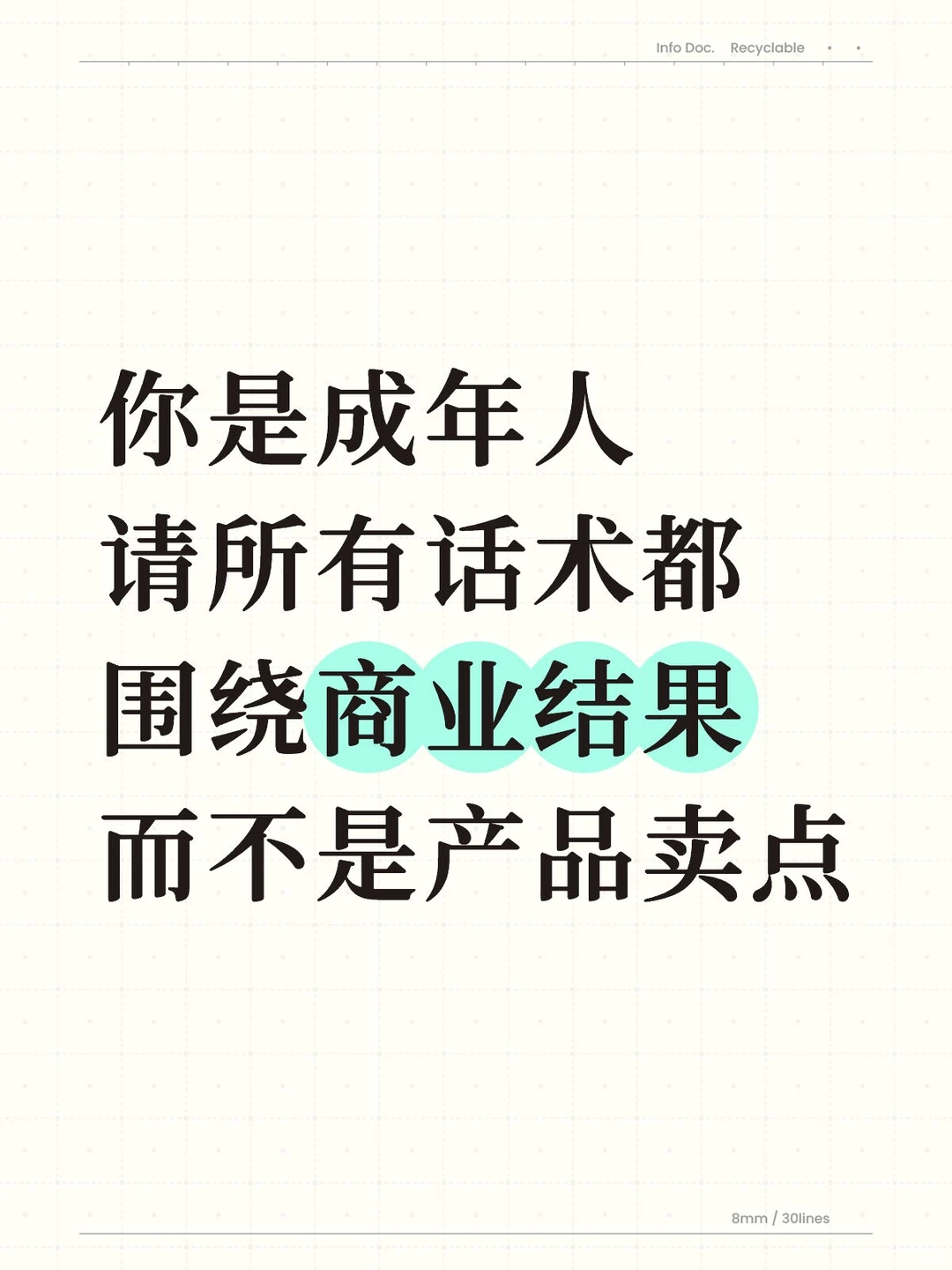 公海客户开发,实操指南