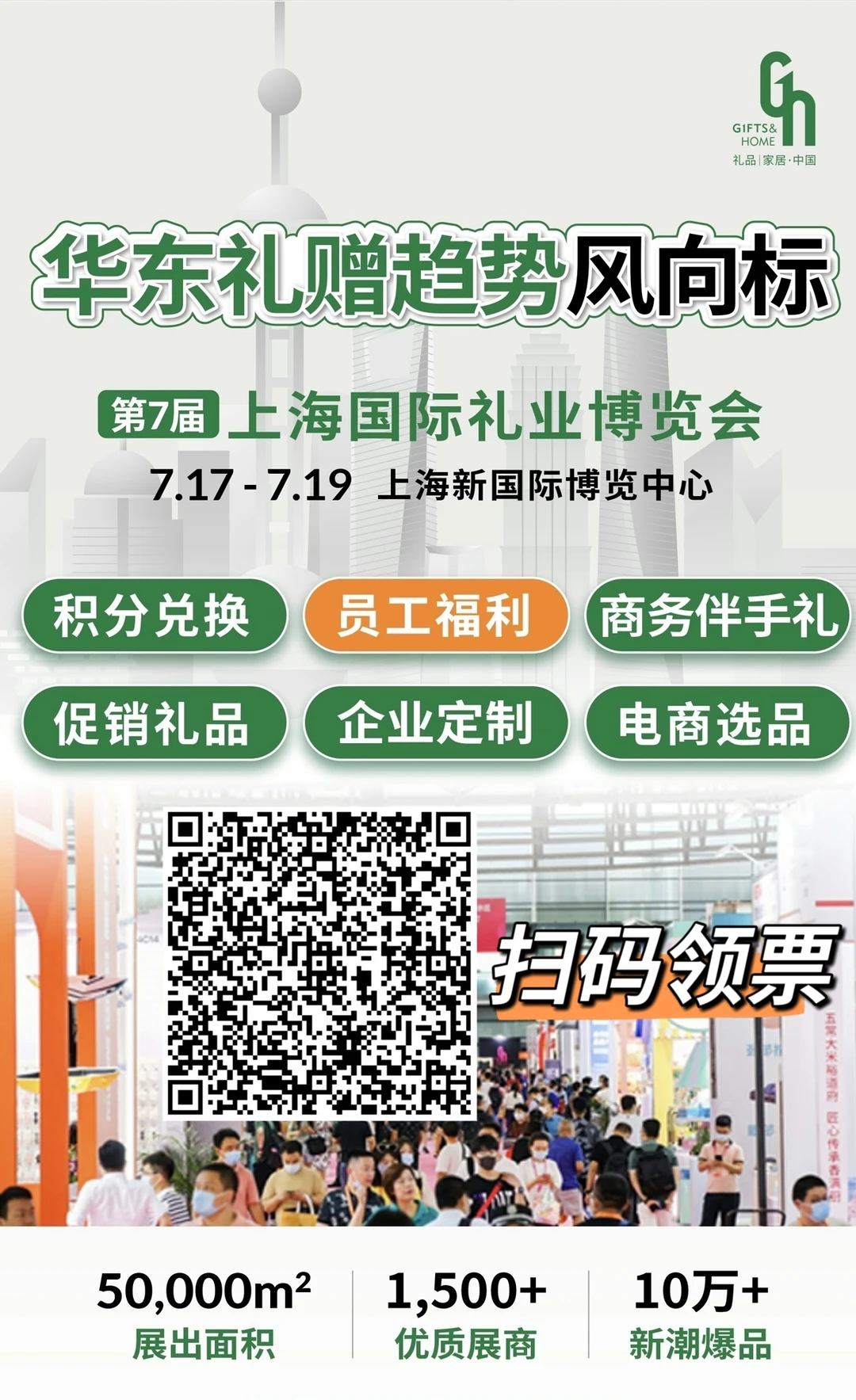 冲呀?！国际礼博会报名仅剩最后一天！