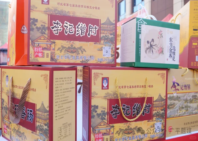 广平县举办特色农产品产销对接活动