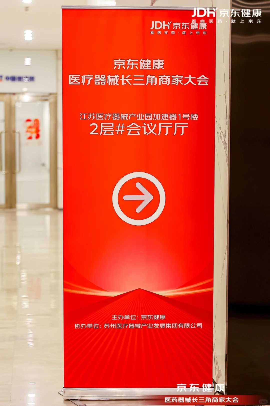 活动策划公司 会议策划 商家大会 场地布置