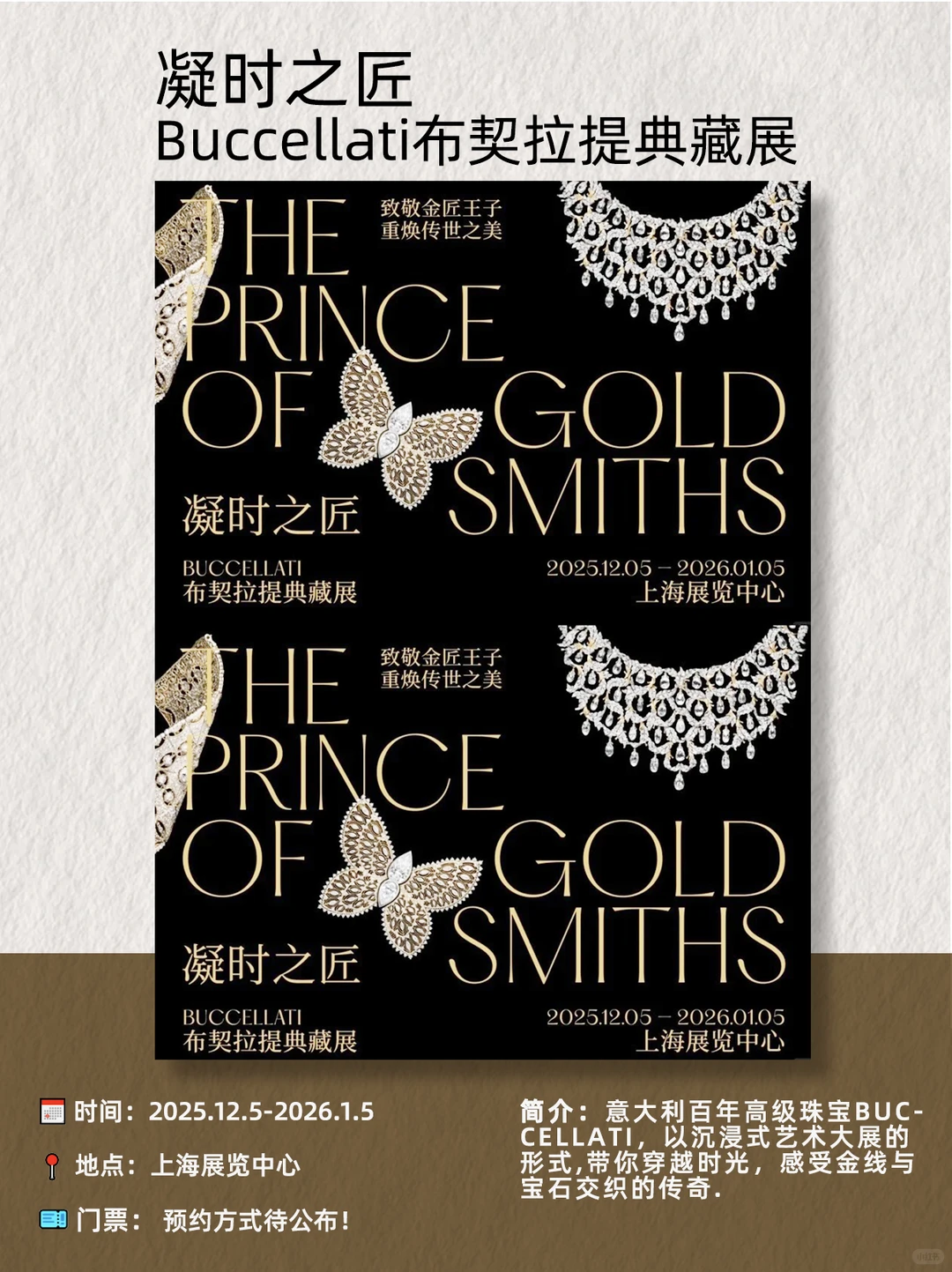 上海12月看展指南|20场艺术盛宴不许你错过