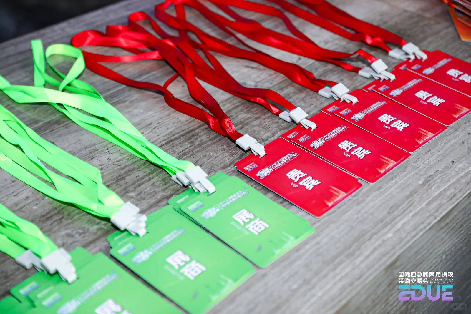 2025上海国际应急和智能装备采购交易会