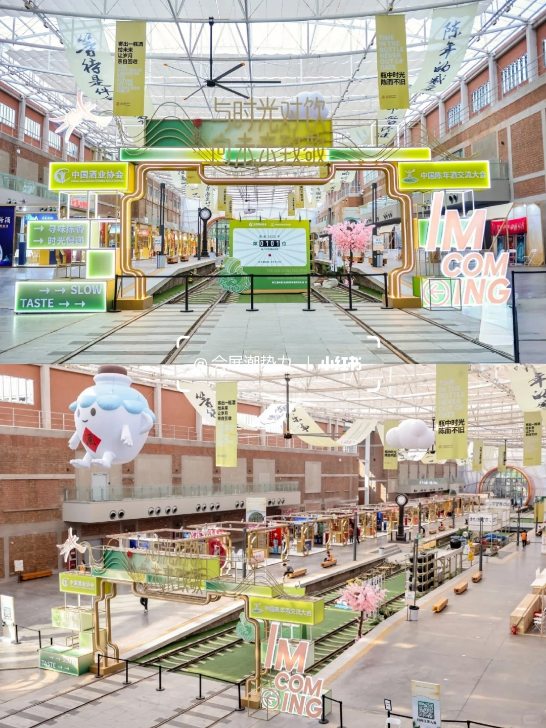 会展案例| 第三届（北京）陈年酒交流大会