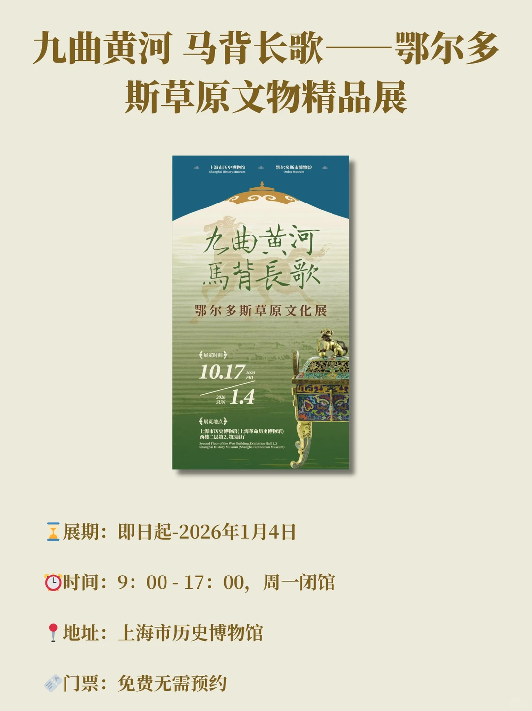 上海12月值得看的新展汇总！收藏起来?