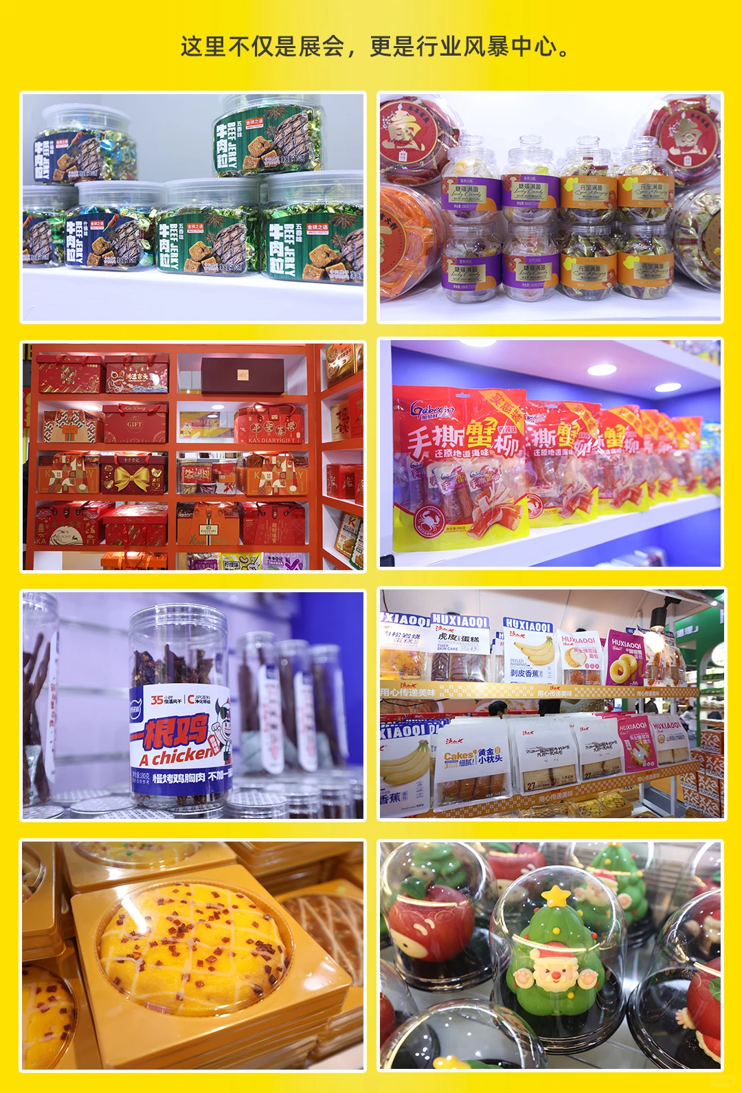 万款新品，一站看尽