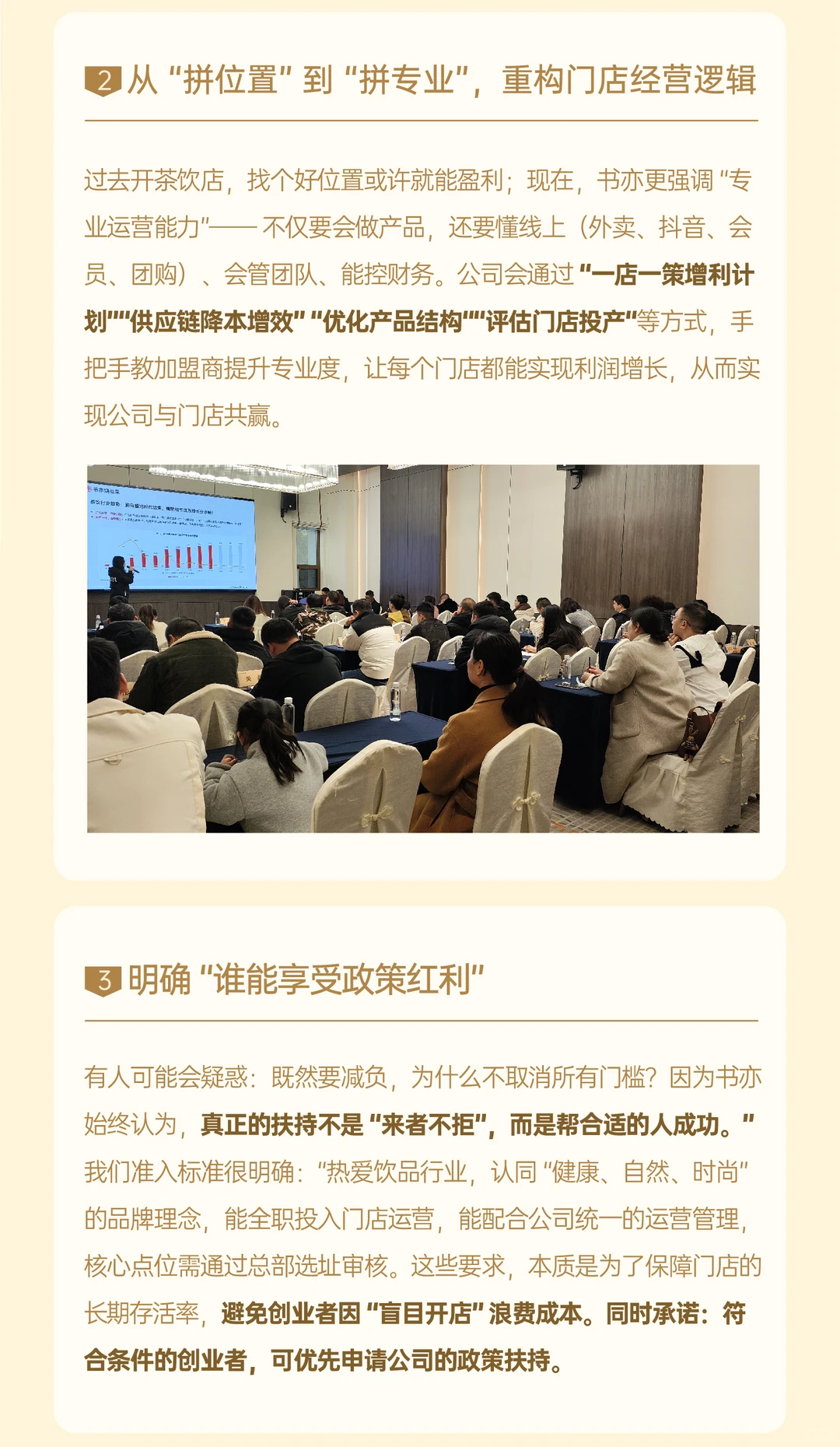 11月新政策招商会：两省两场签约100家