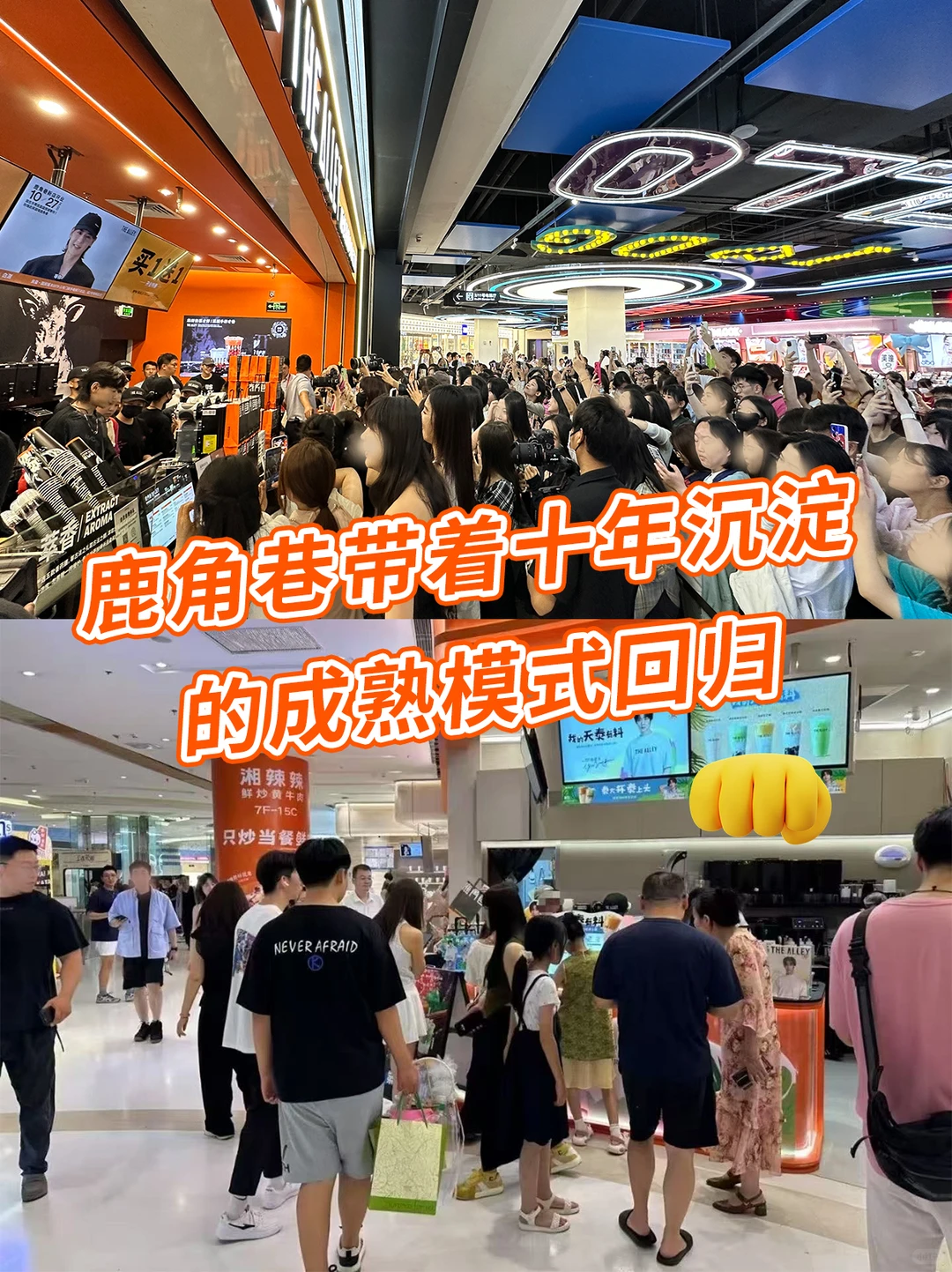 正版鹿角巷授权在此,加盟认准商标!