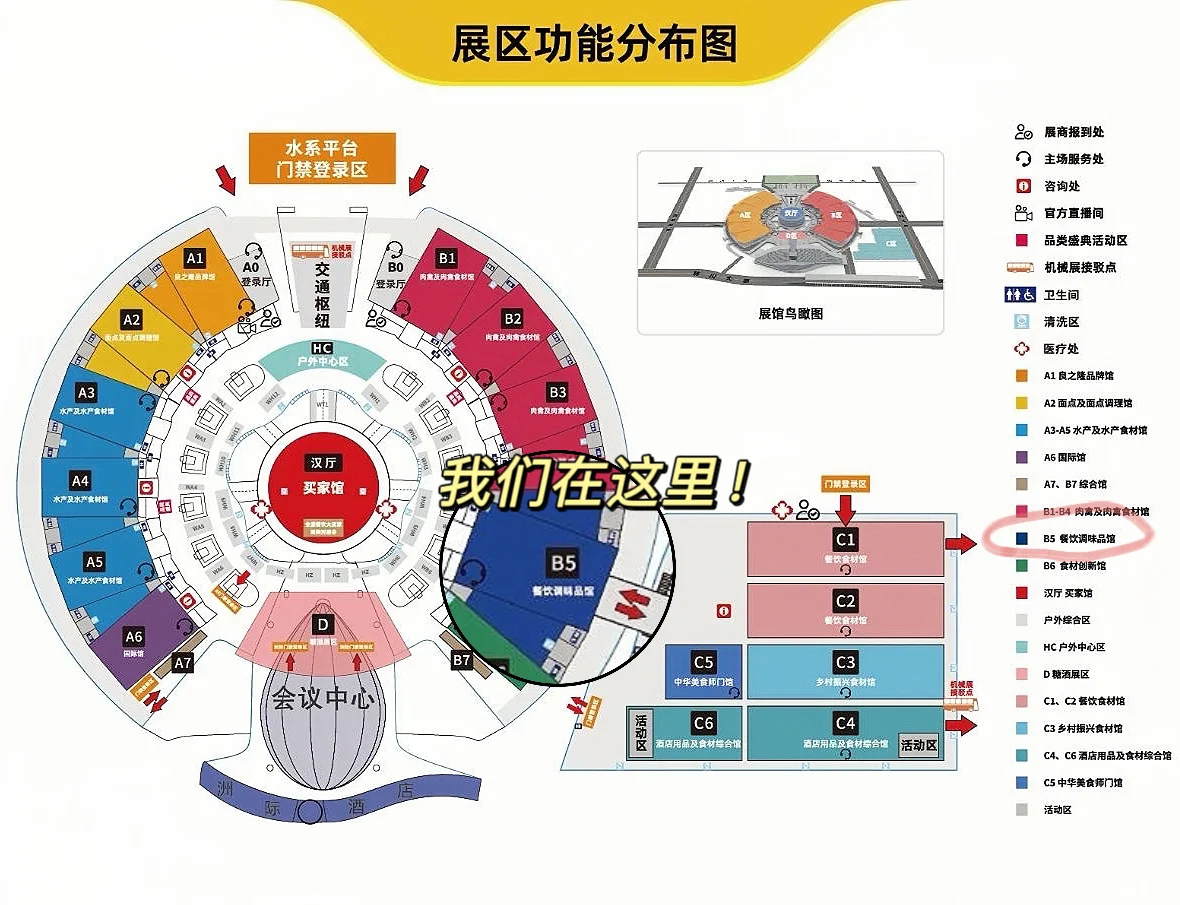 良之隆逛展攻略| 拾翠坊免费送调料啦~✨