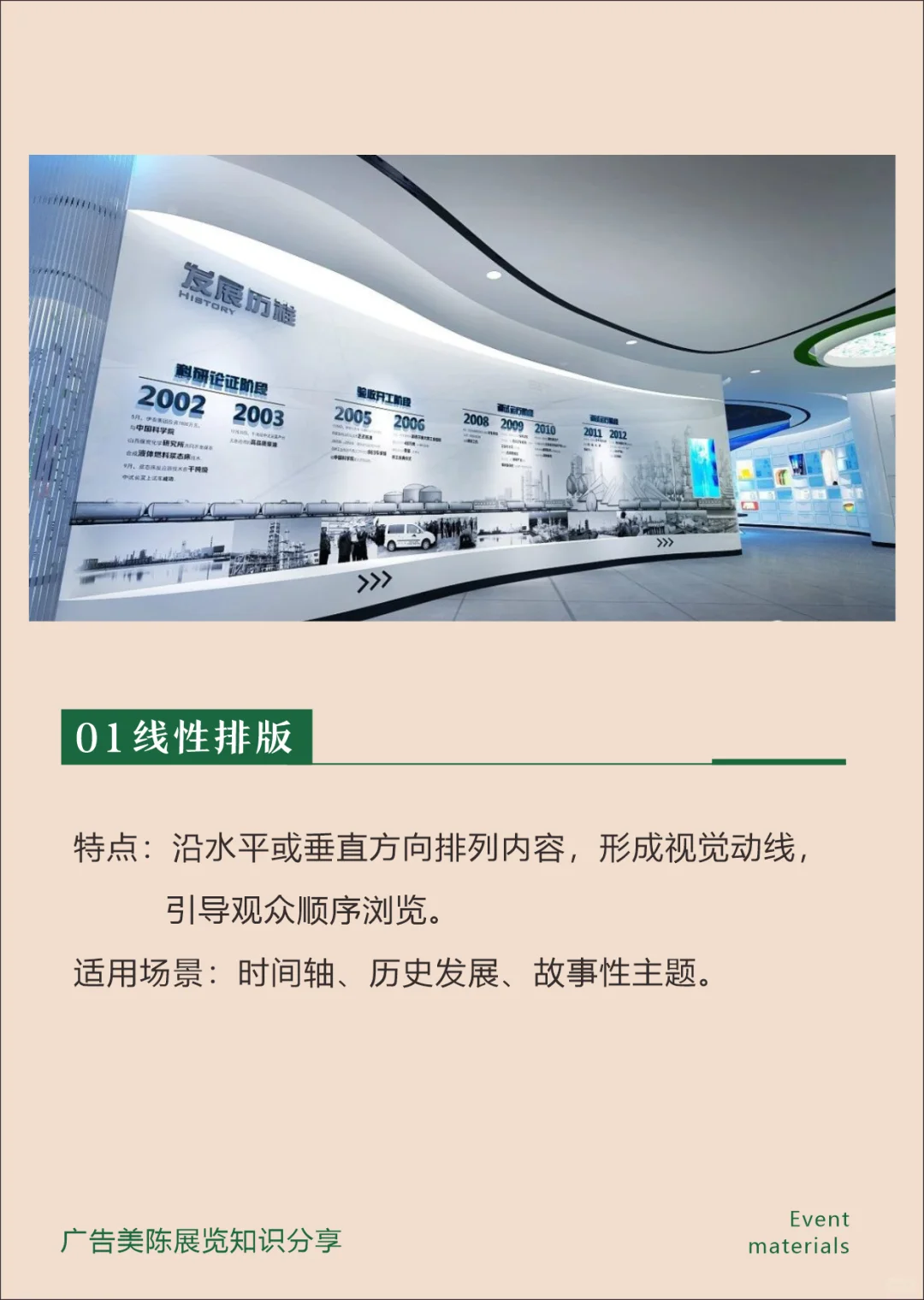 设计师必须知道的展墙排版的10种形式