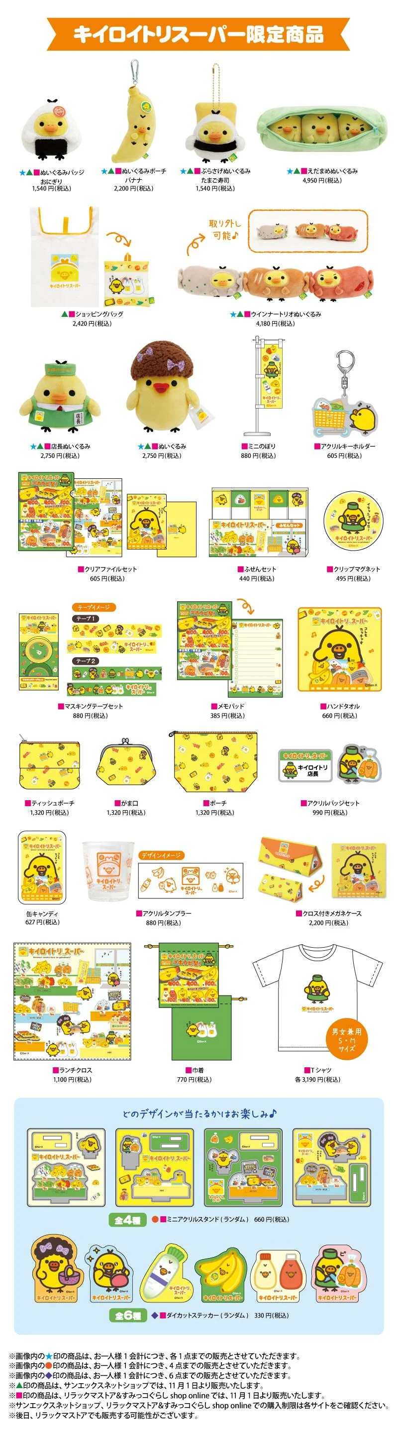 盘点历年小鸡展 <2018-2024>