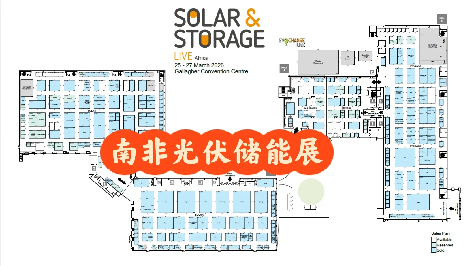 南非solar&storage live光伏储能展招人招展