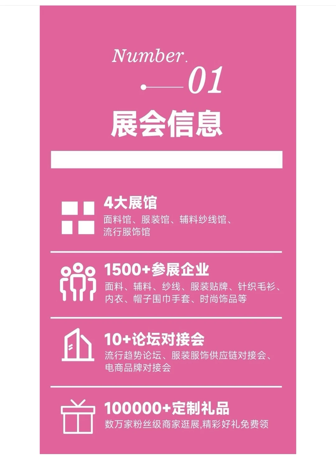 最后两天！杭州服装展报名倒计时⌛攻略来啦