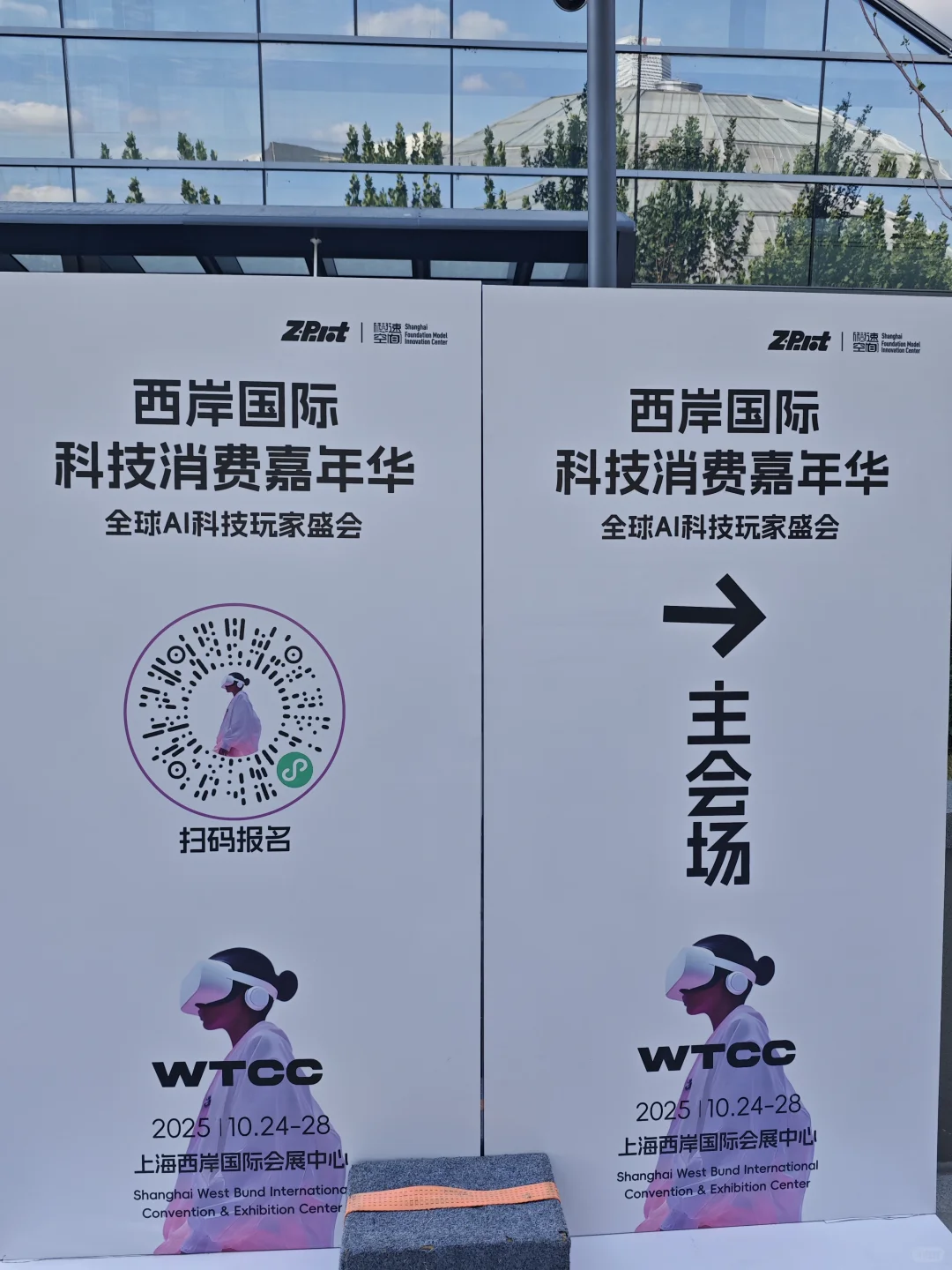 拍不完！AI机器人开会，最后2天免费！速来