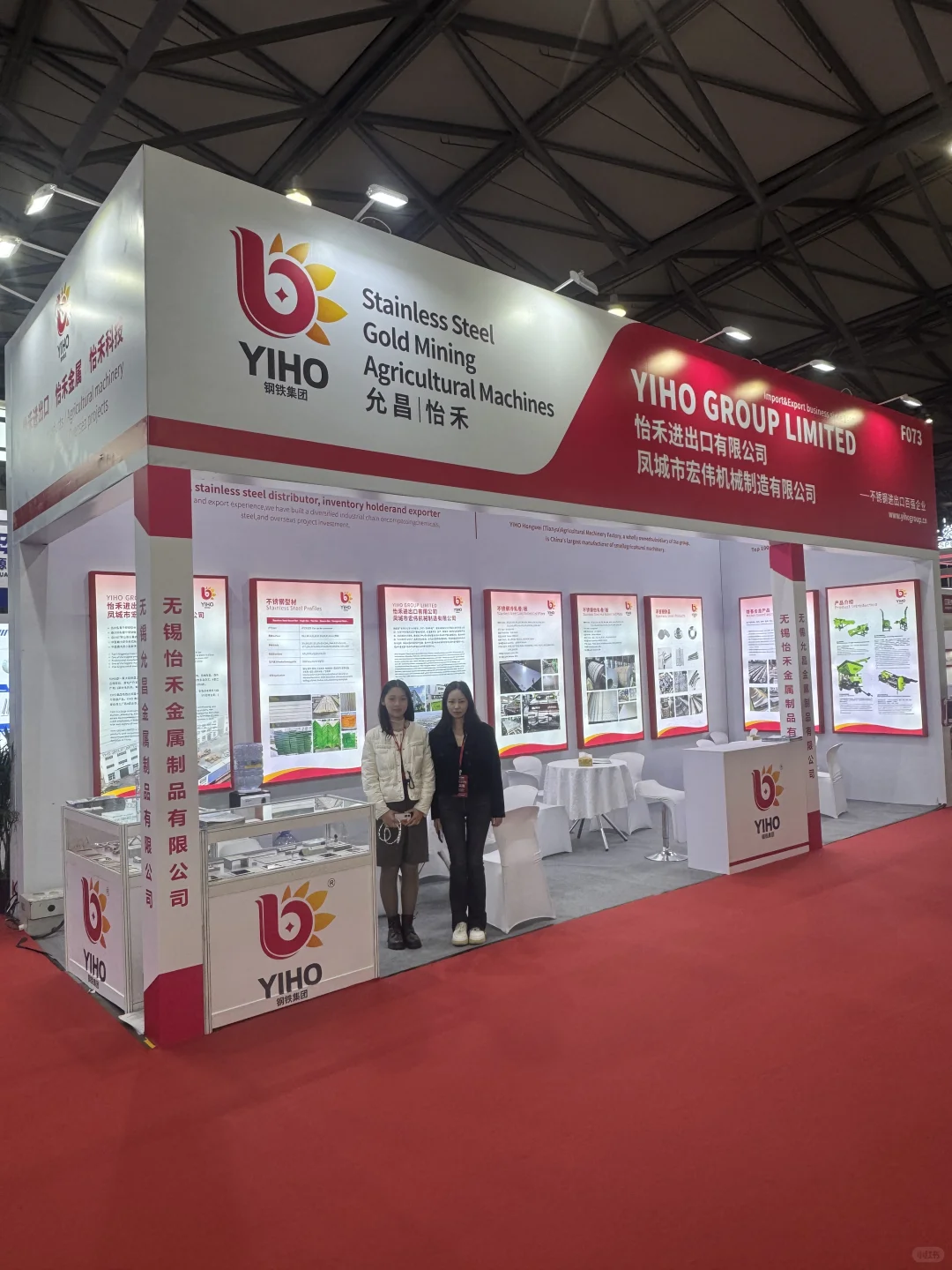 YIHO 怡禾不锈钢金属制品 展会、国际展会