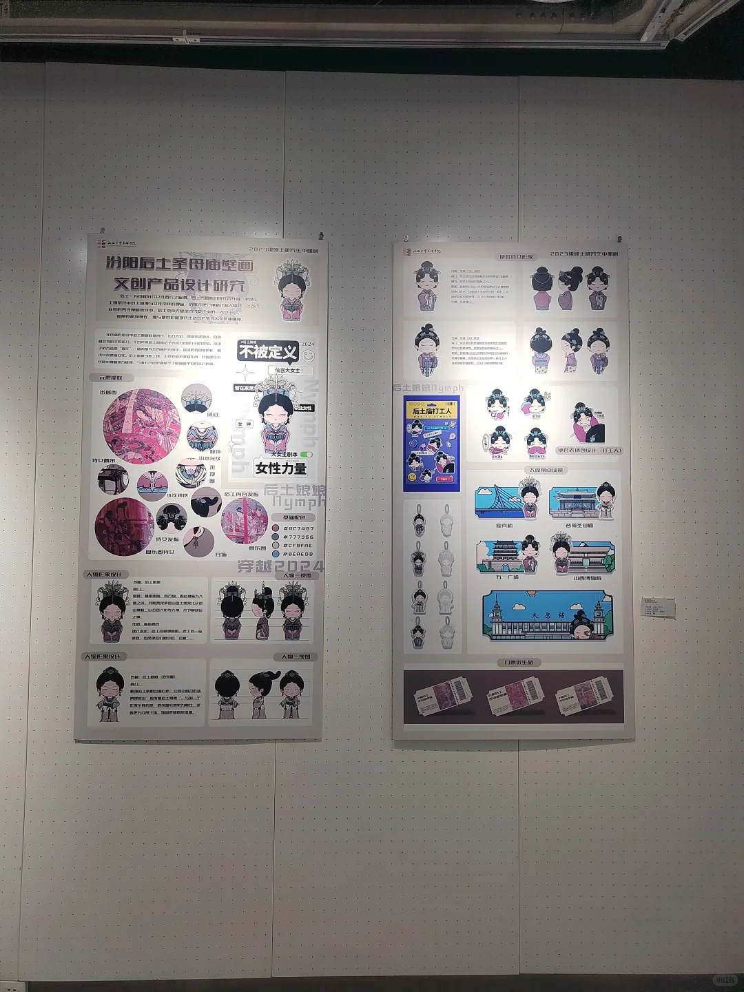2023级研究生中期展览（艺术设计专业）