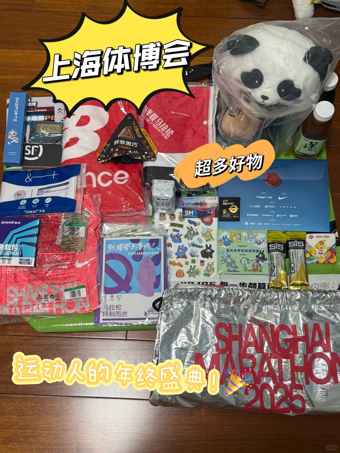 上海体博会首日攻略!羊毛薅到手软