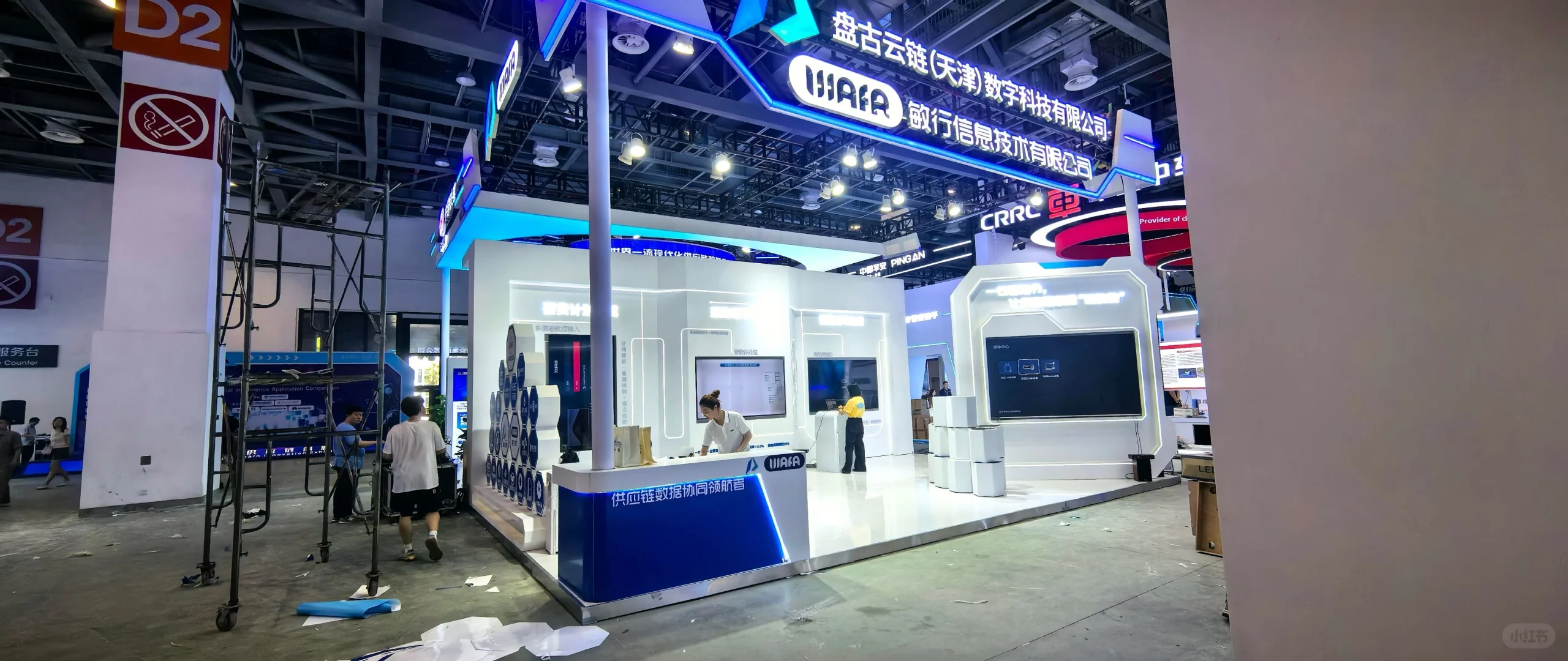 2025采购与供应管理大会搭建完成