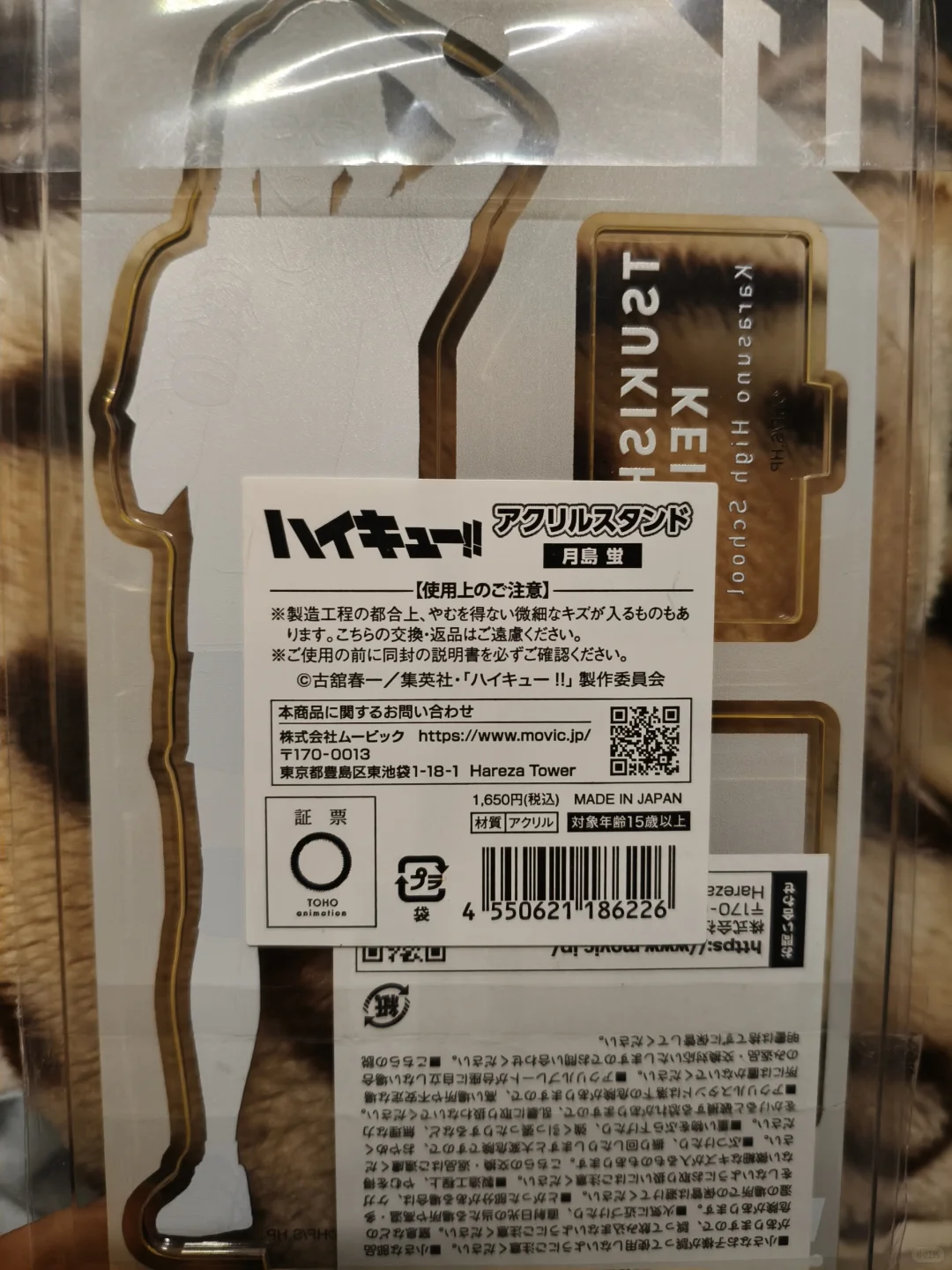 出月岛萤秋季博览会立牌