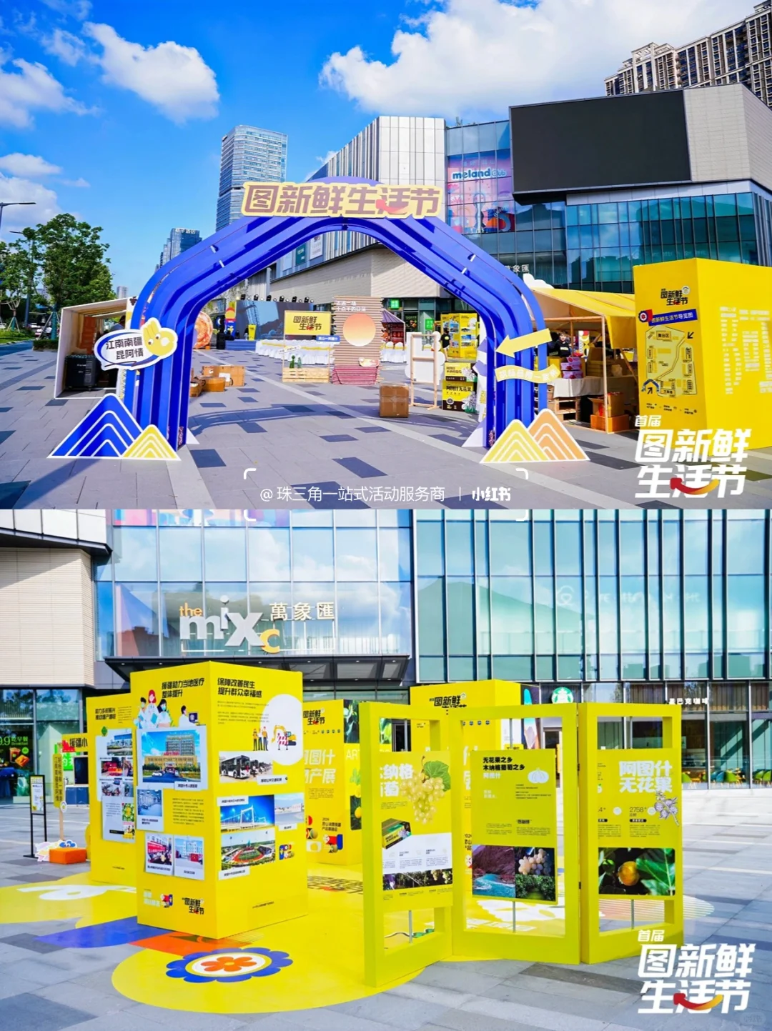 创意分享?一场创意无限的生活节产品展销会