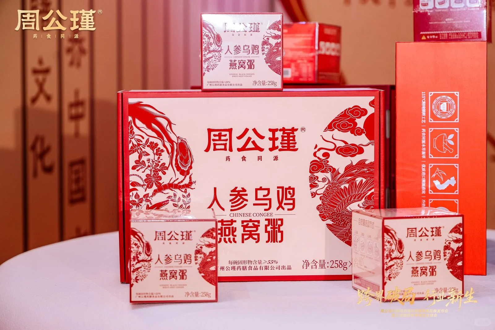 跨界破局｜行业新生