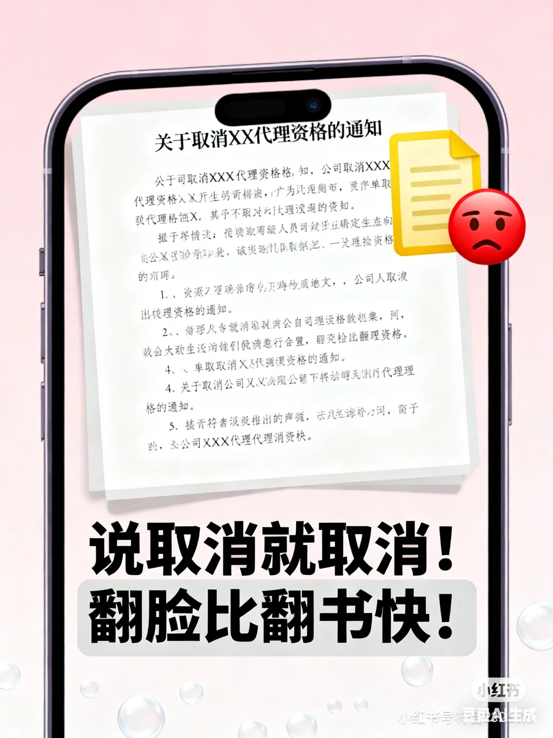 曝光一个骗局!所谓免费喝水项目,都是骗局。