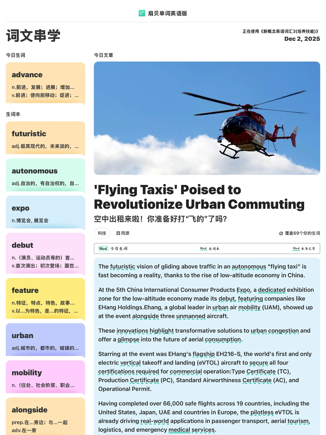 今日挑战！你能无障碍地阅读这篇英语短文吗？