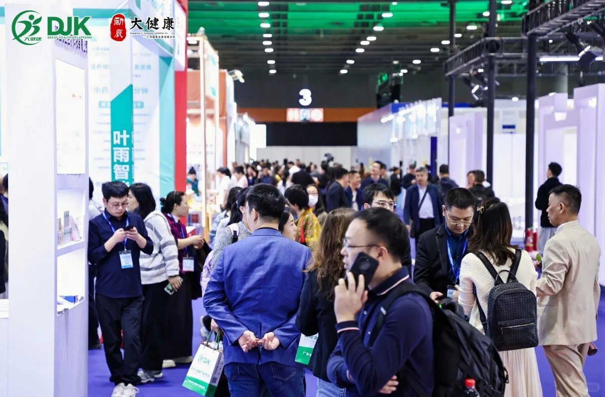 2026广东大健康展 广州营养健康展会