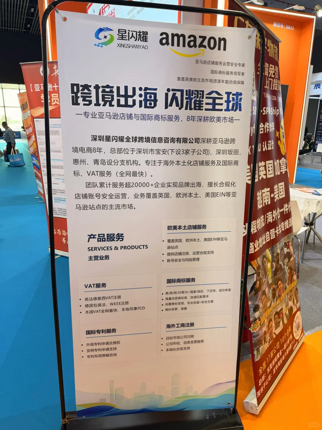 汕头展会