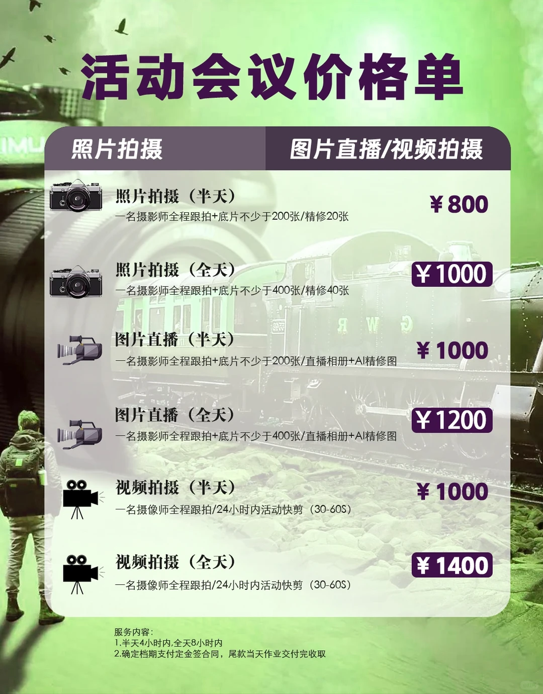 南京旅游活动跟拍来啦???