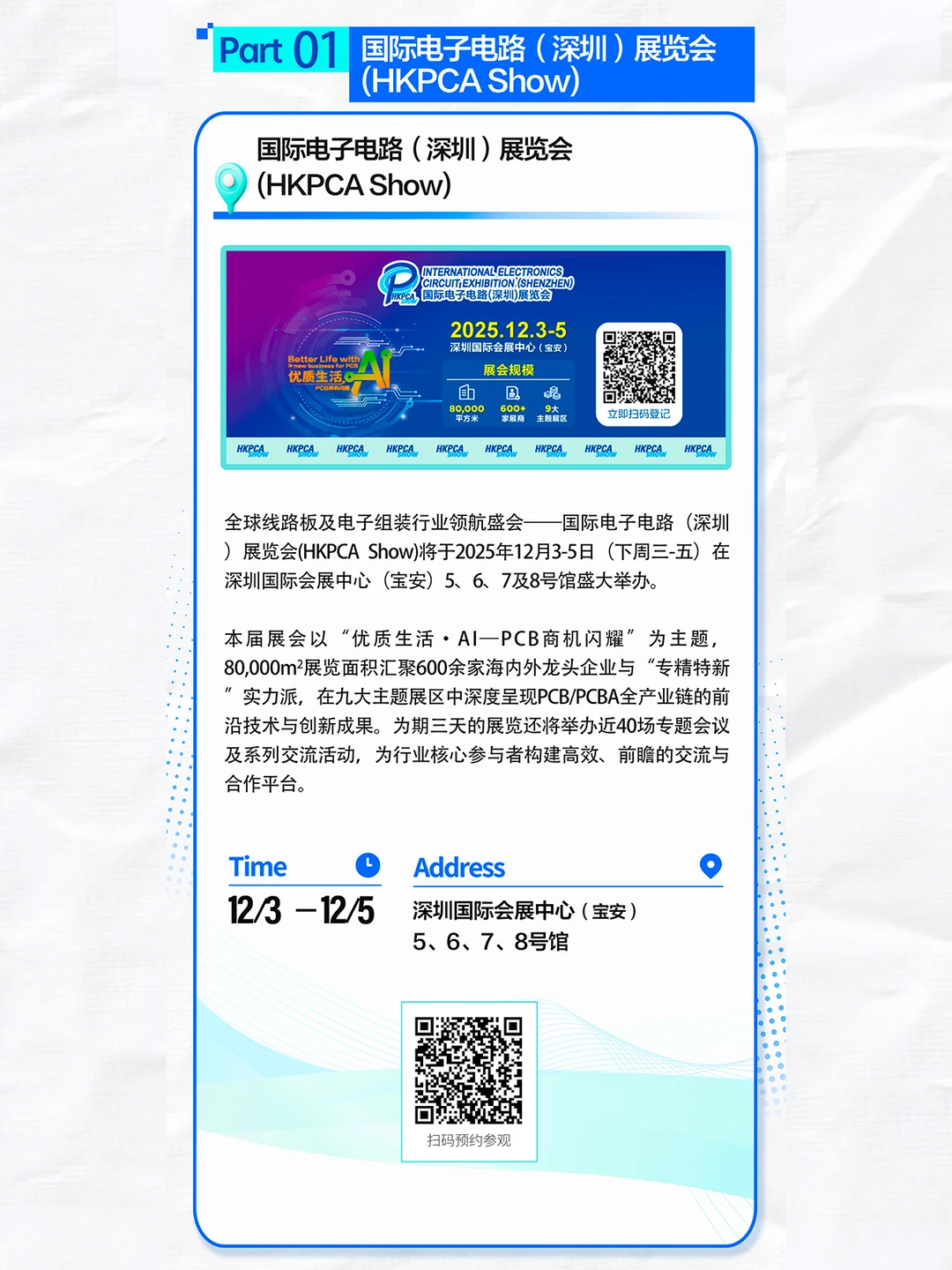 ?12月深圳看展封神榜!承包你的岁末快乐