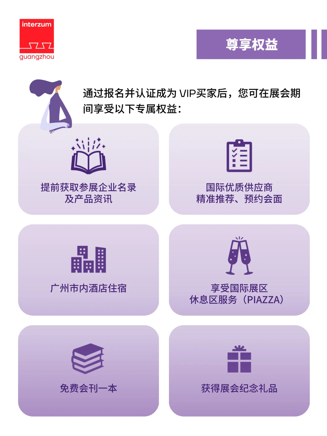 ?跳过海选，一站式对接优质家具供应链