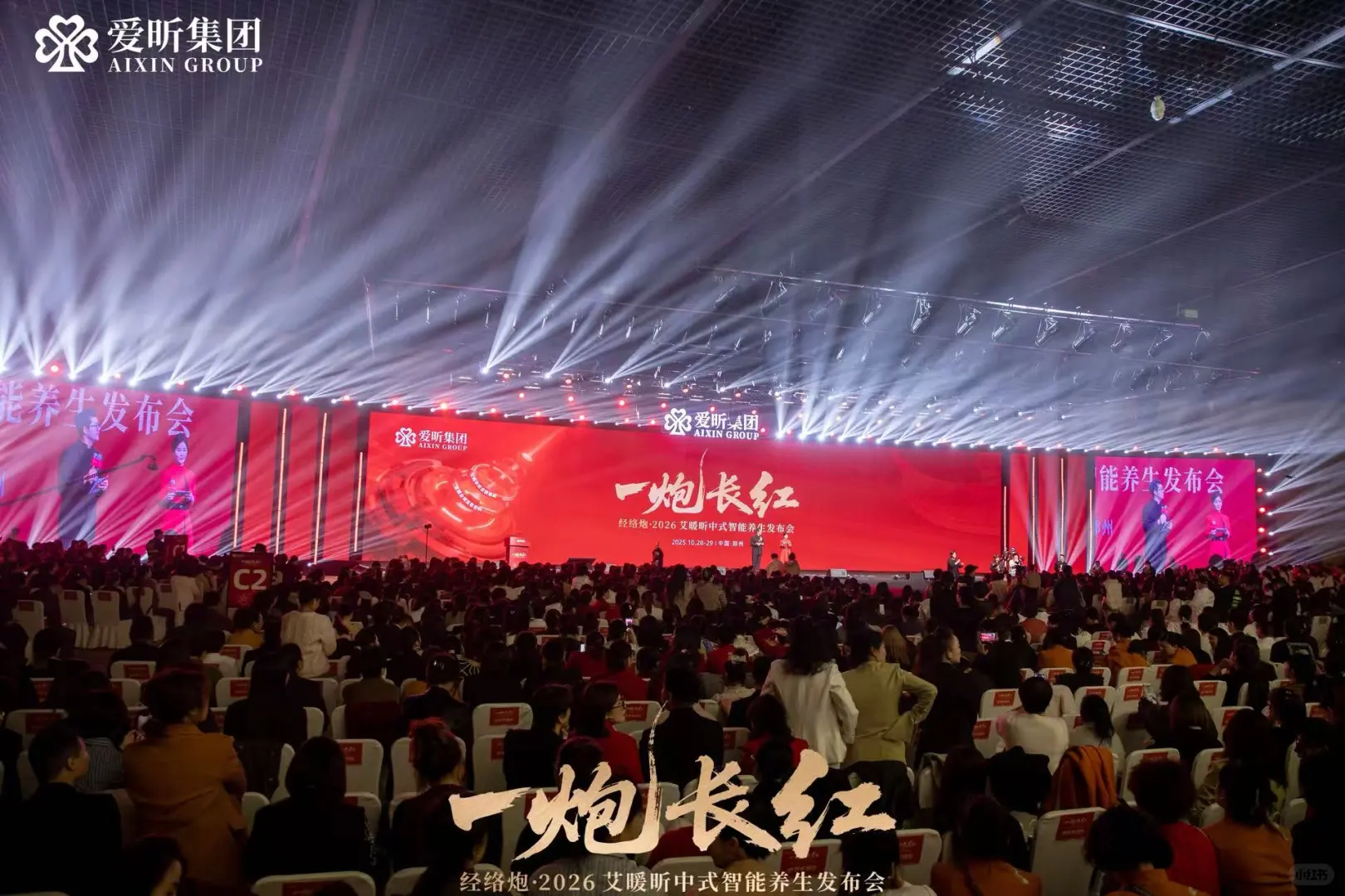 美业拍摄会议跟拍照片直播郑州