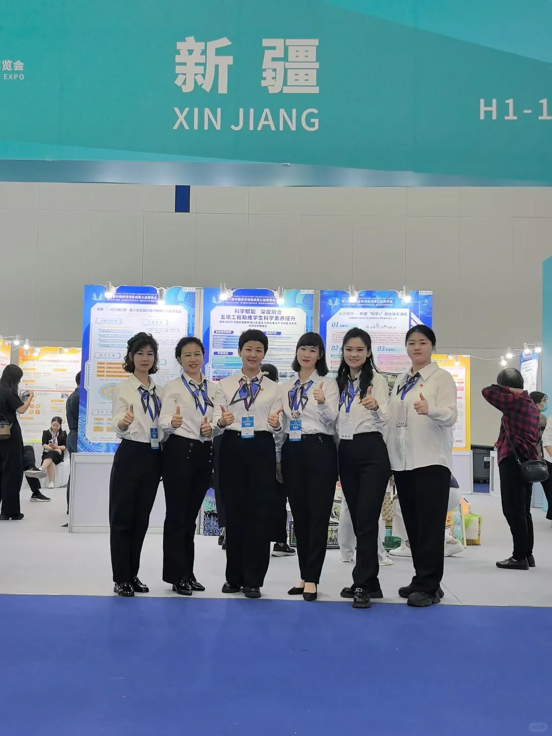 第七届全国教育博览会