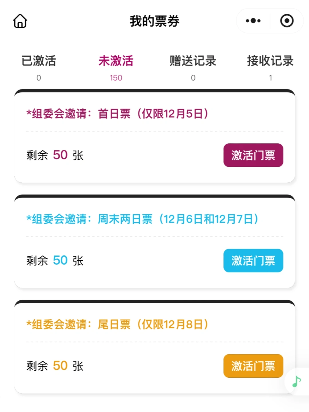 谁还没有2025广州设计周门票?速来!