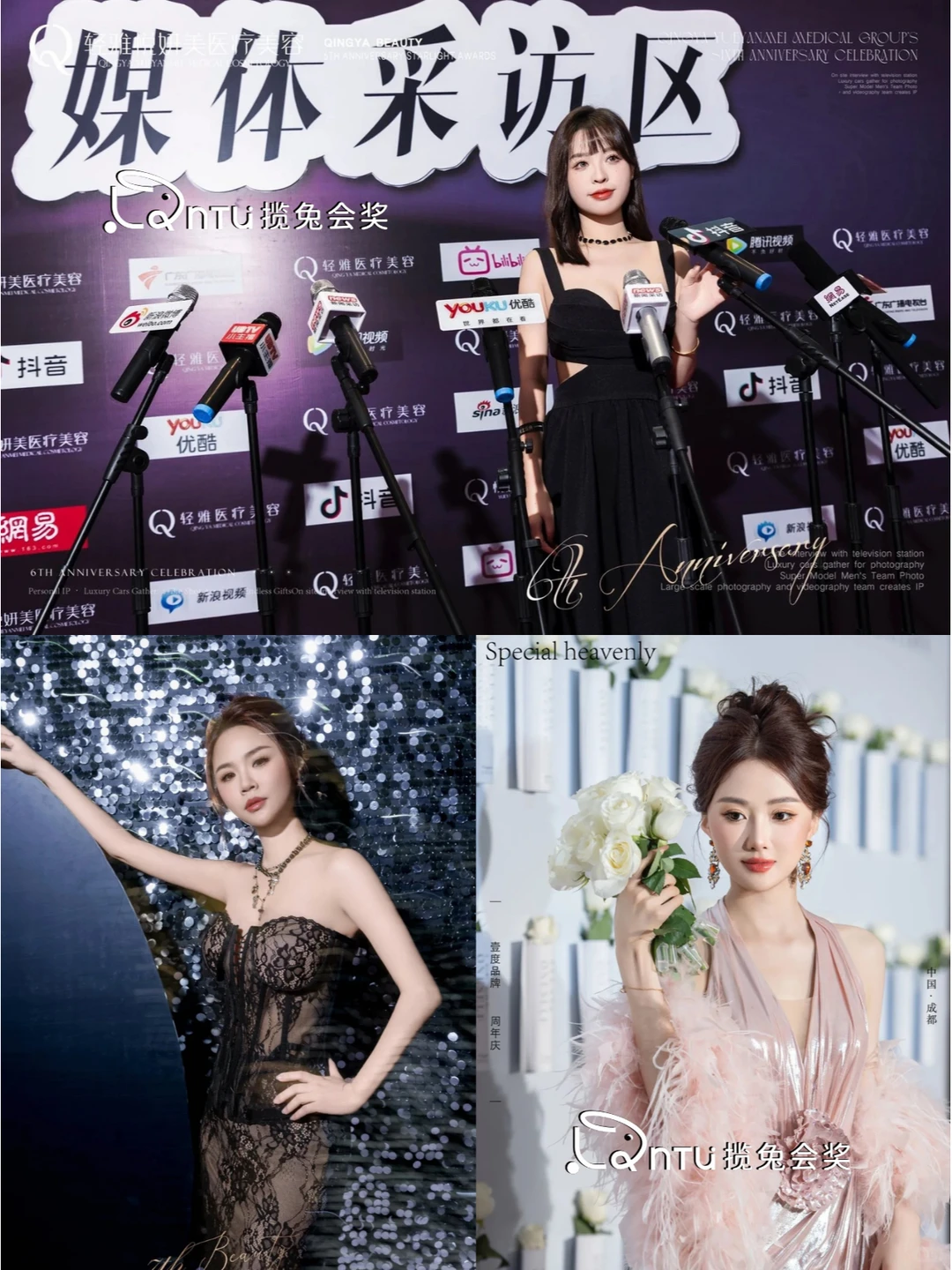 美业定制—年度启动大会+奖励旅游策划