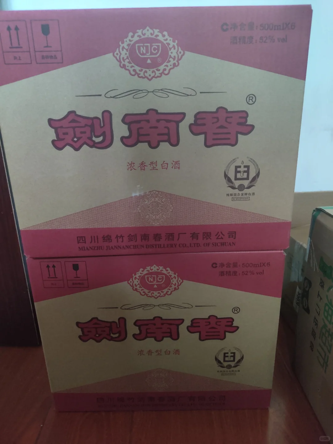 京东自营剑南春原箱