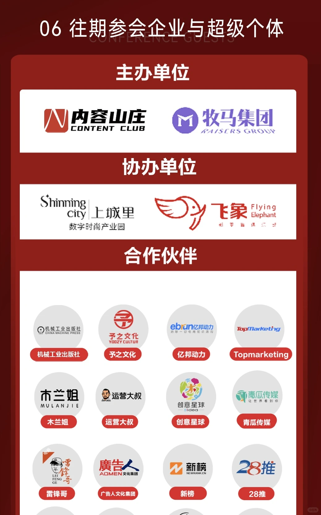 年度盛会！品牌生意增长千人大会来了！