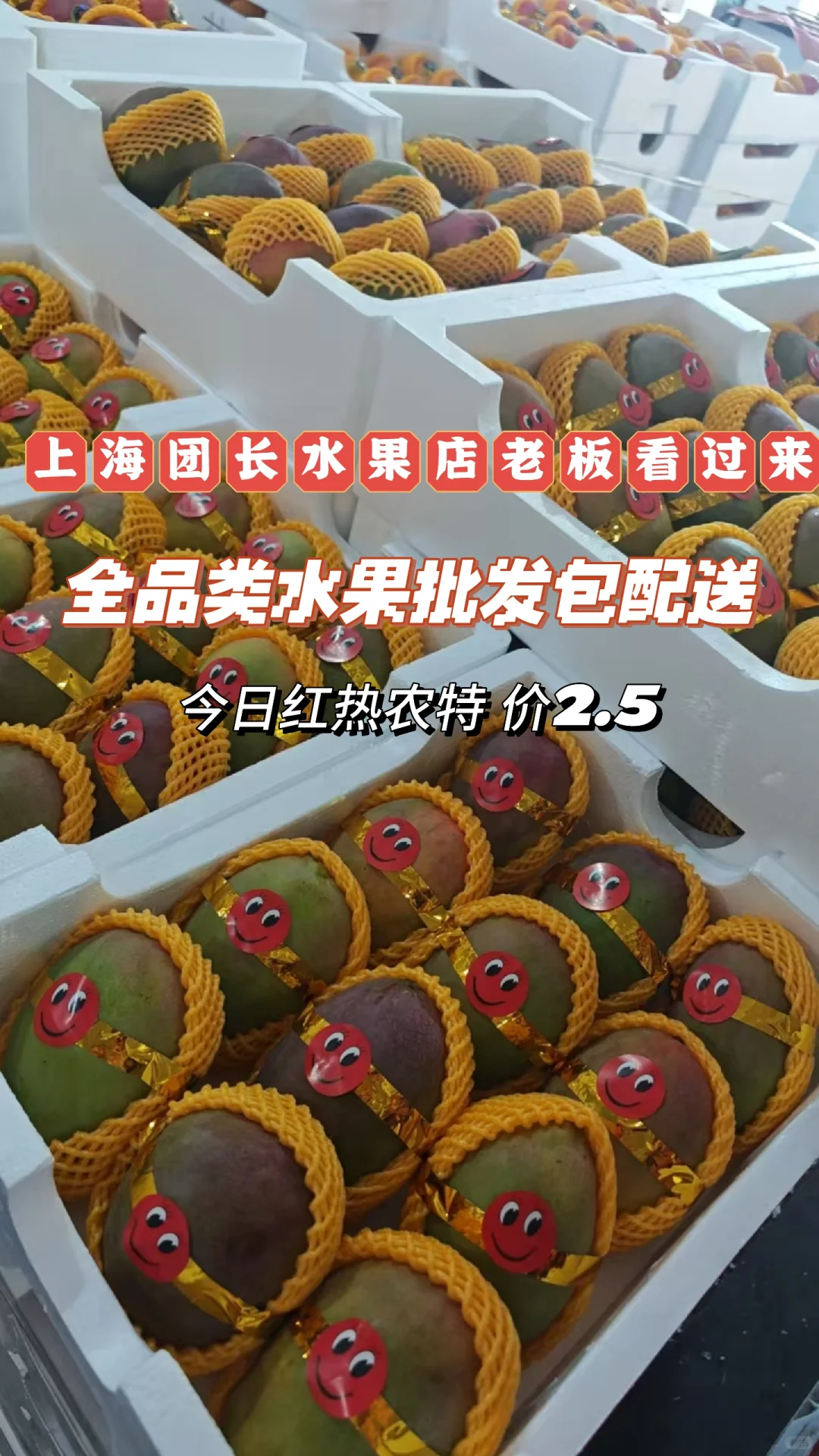 上海水果店老板，团购团长看过来，今日特价