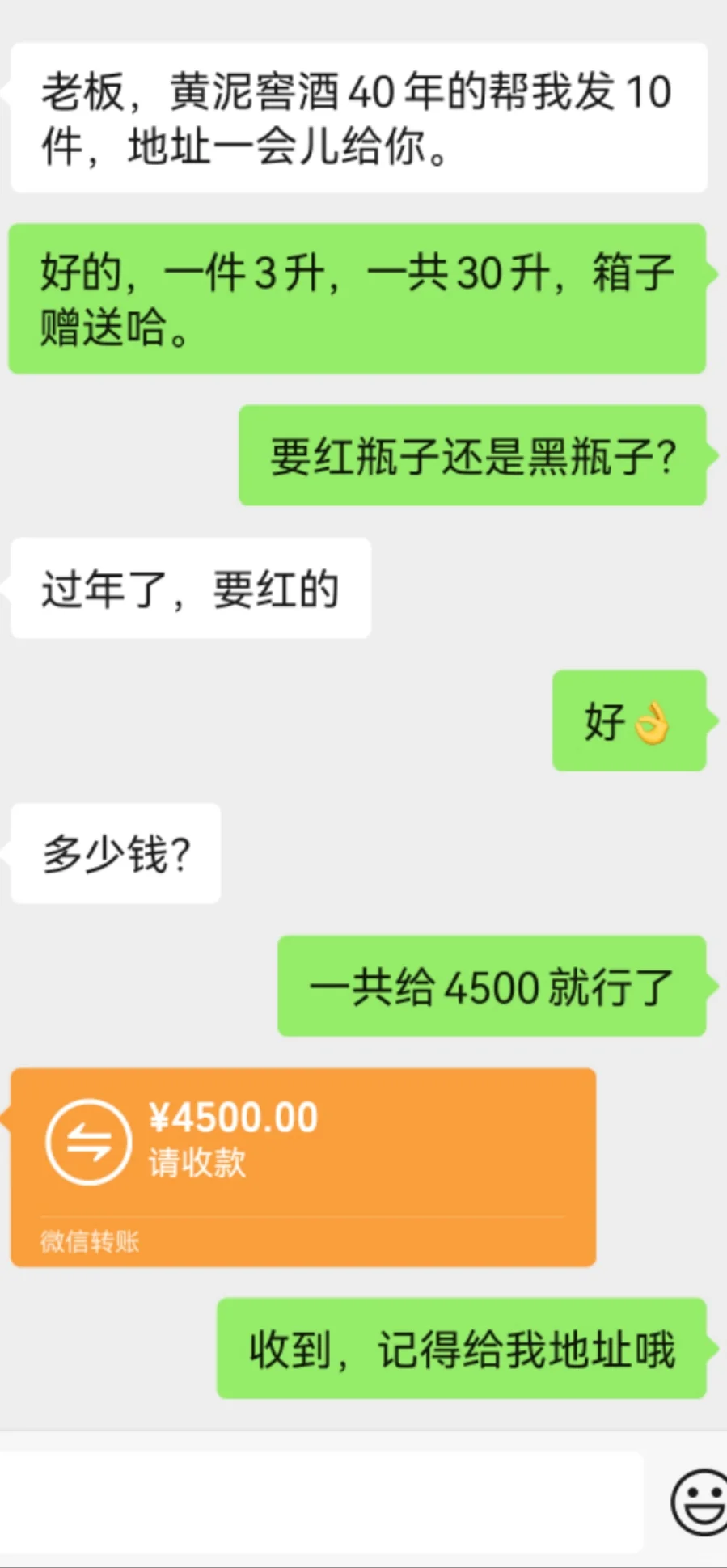 记录一下今日发财实况，黄泥窖酒发走