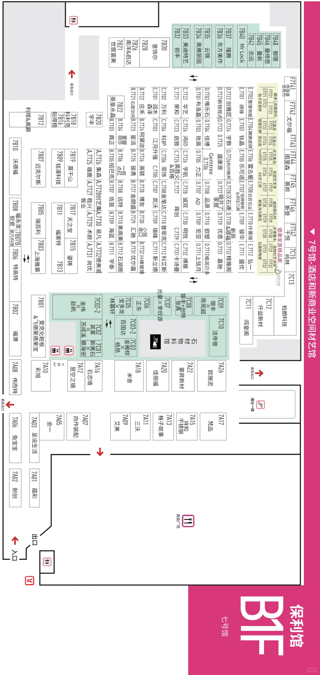 广州设计周2025展馆出行指南交通➕地图册