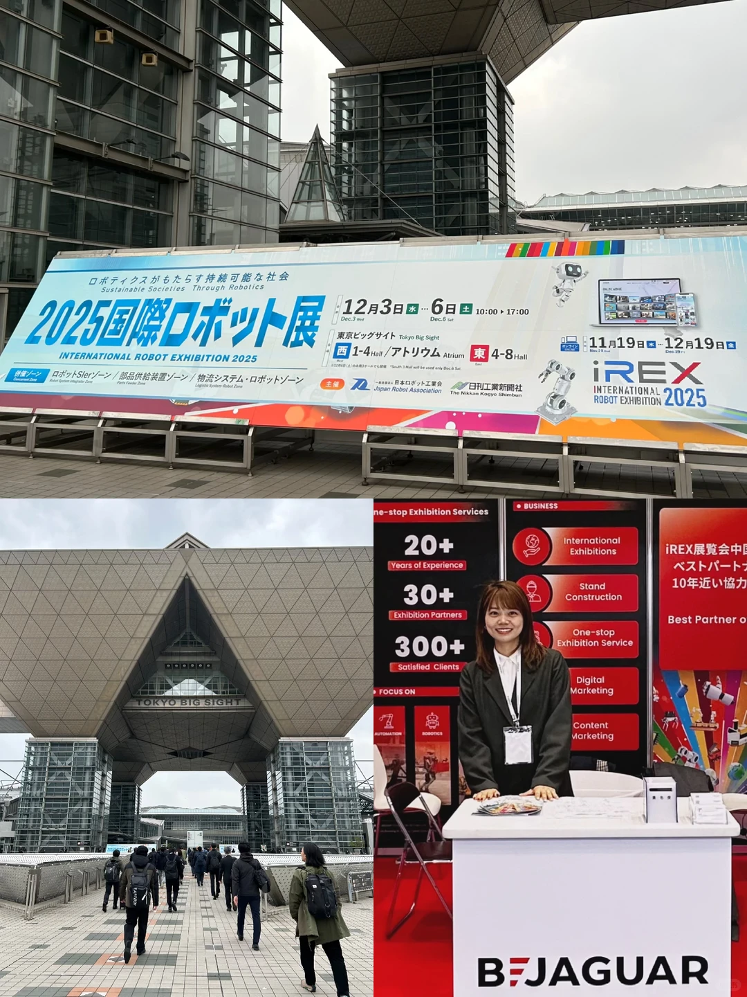 东京 IREX 2025 机器人展做翻译的一天