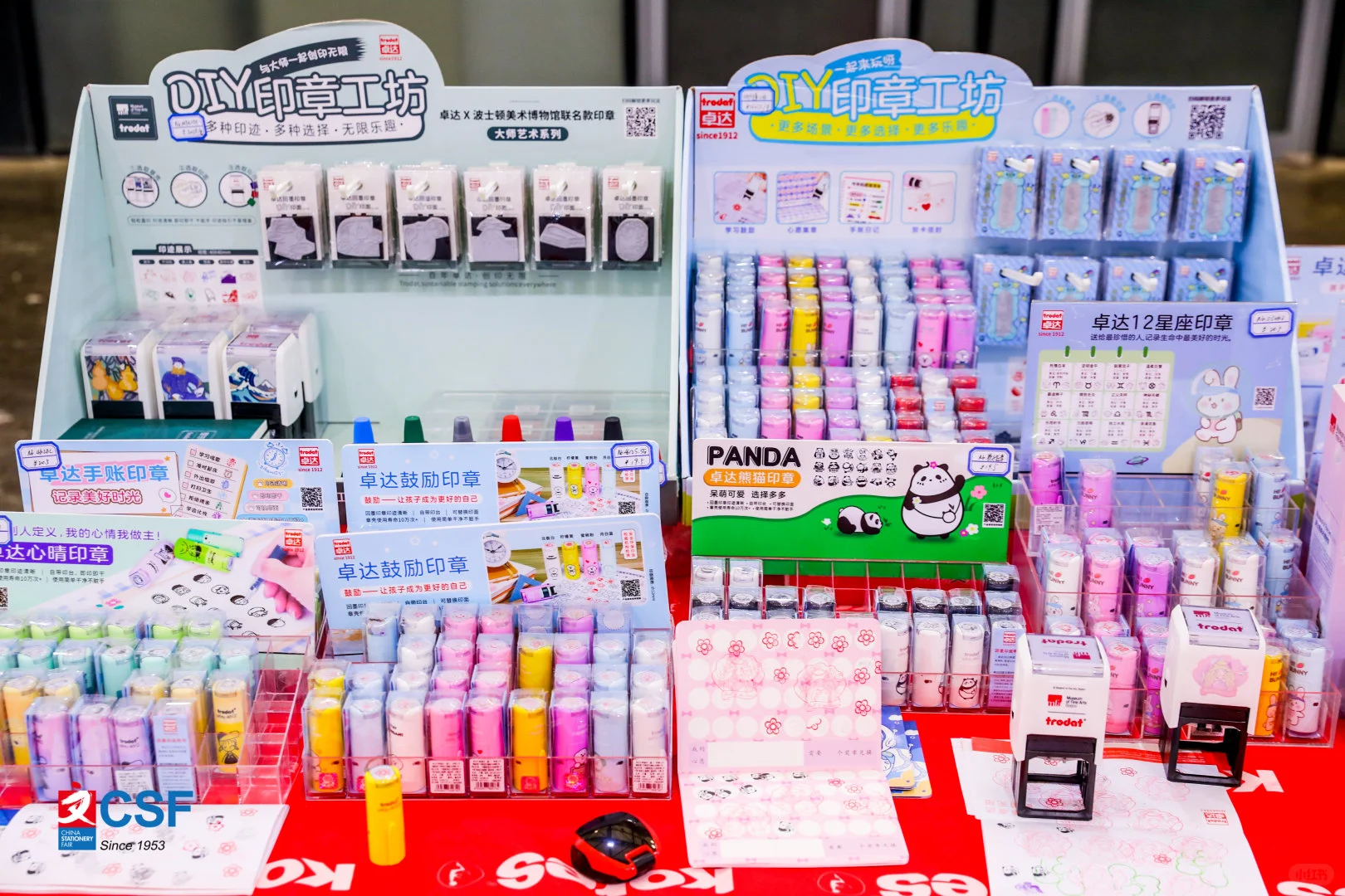 上海文具用品展【CSF文化会】招展开启啦！