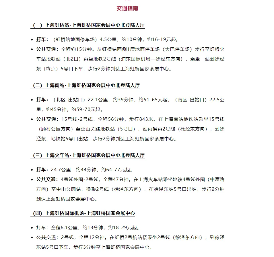 【免费门票】倒计时一天