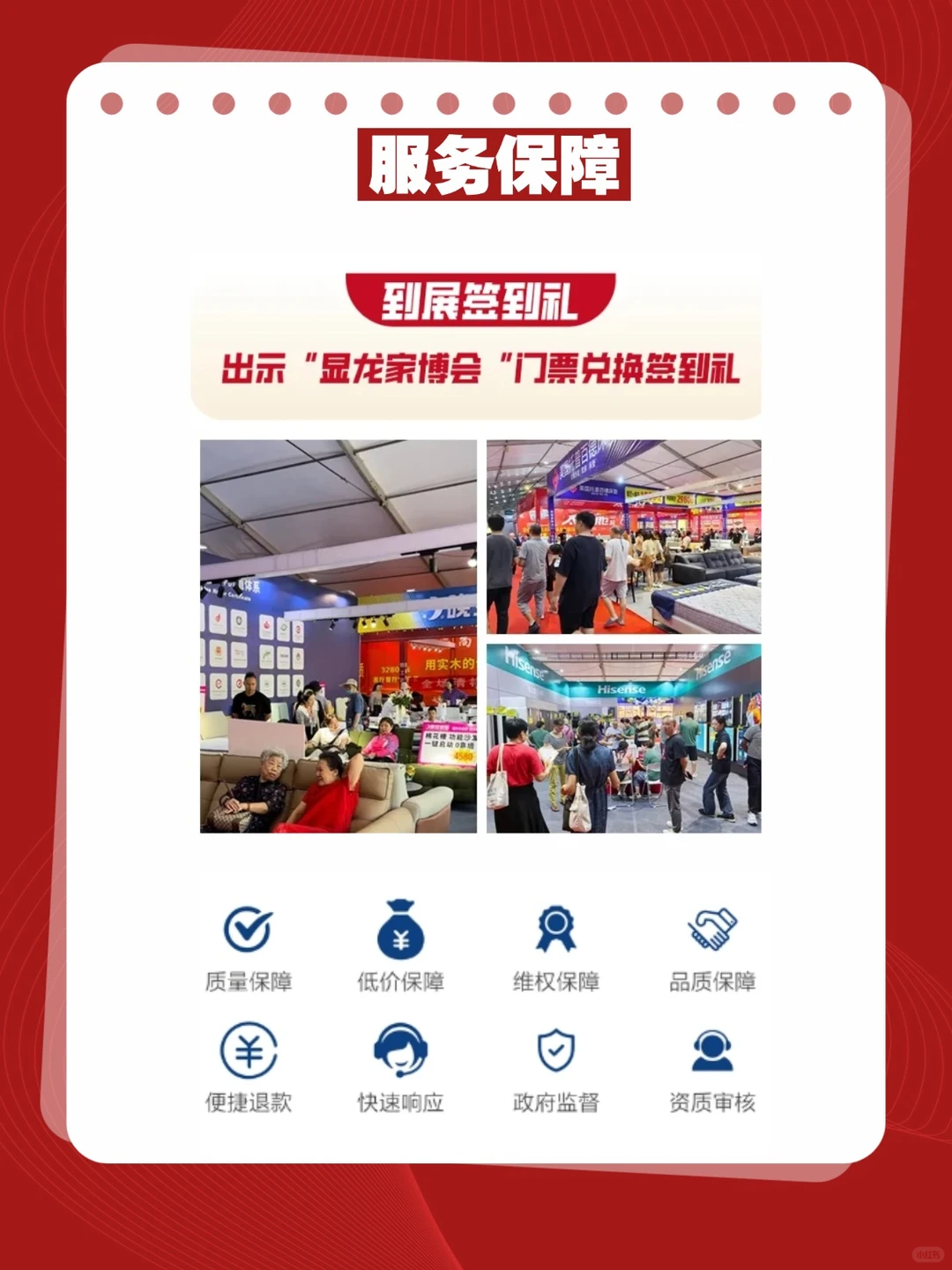 襄阳家博会2025时间+门票+活动汇总！