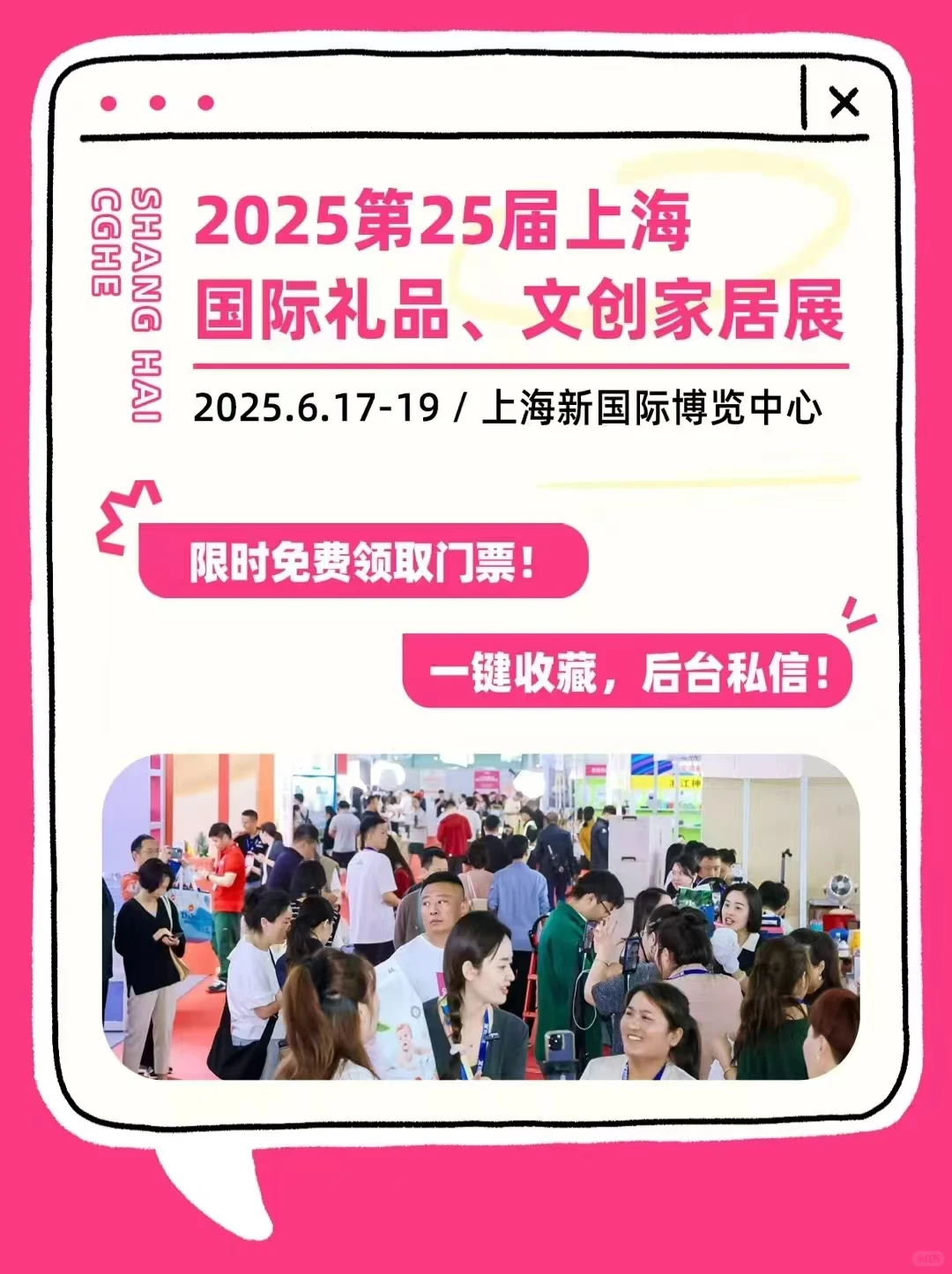 上海新国际博览中心展会位置火热预订中