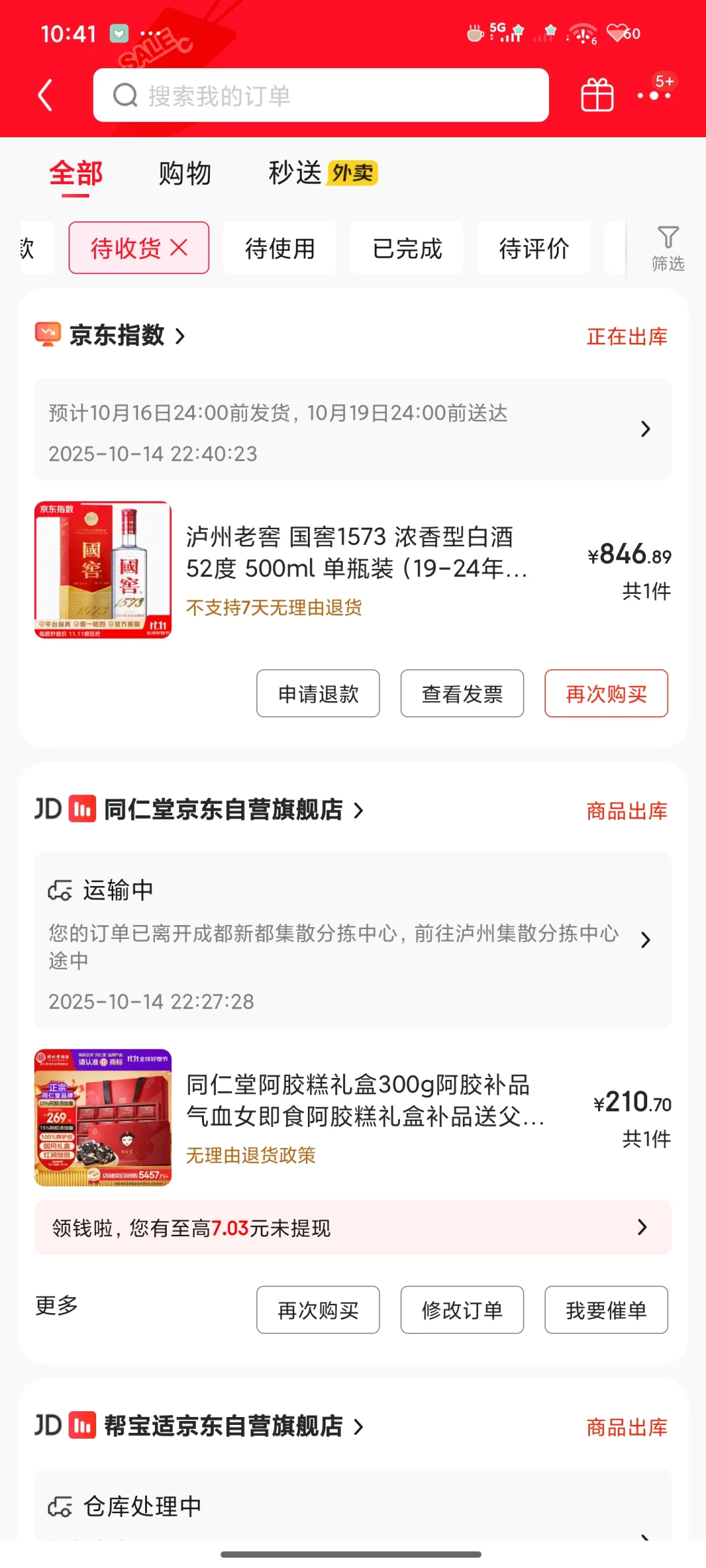 买1573的惊喜体验