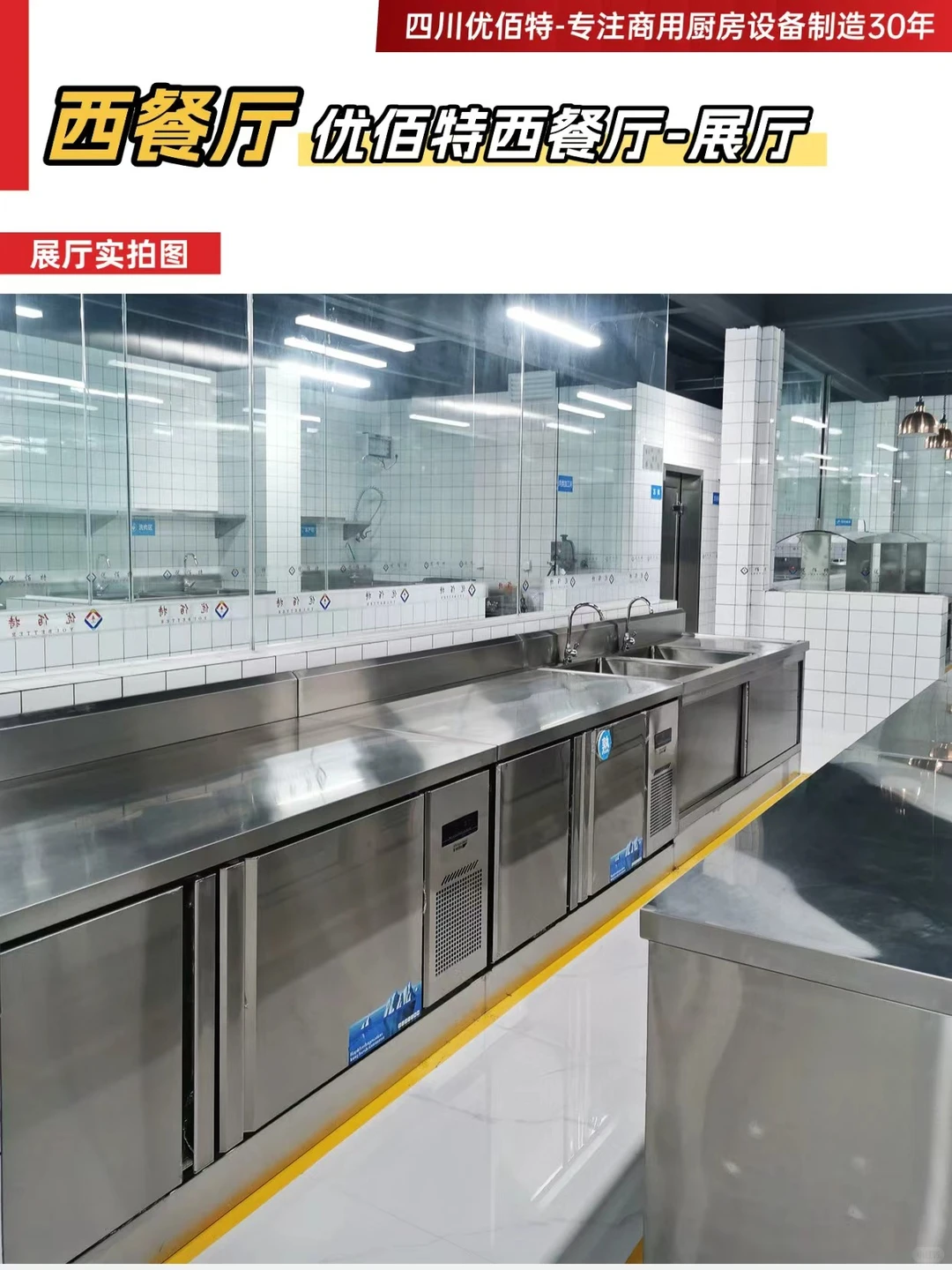 西餐厅所有设备都在这里！根据需求增减