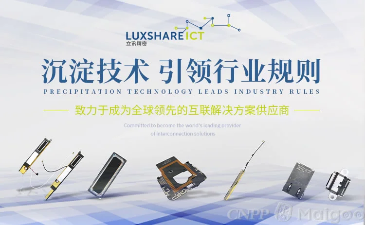 最新电子元器件十大品牌名单（Maigoo）